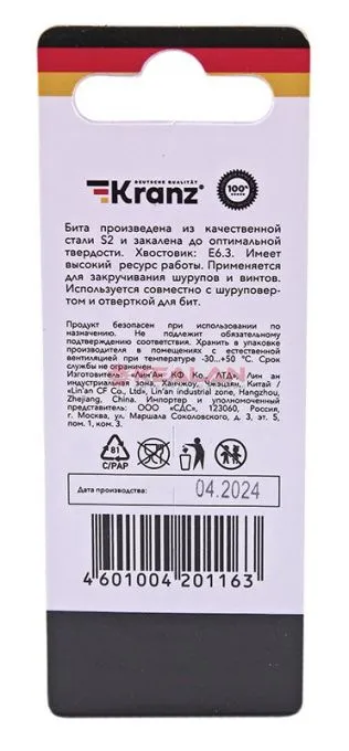 KRANZ бита для шуруповерта PH2-PH2х50 мм (2 шт./уп.)