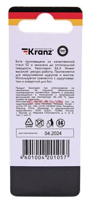 KRANZ бита шестигранная для шуруповерта HEX4х50 мм (2 шт./уп.) 