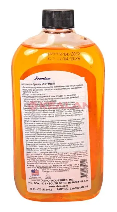 ABRO MASTERS CW-990-AM-16 автошампунь премиум, 472 мл.