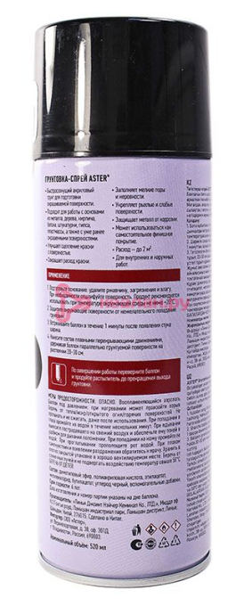 ASTER PRM-BLK грунтовка-спрей, черная