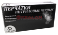 LR перчатки нитриловые, черные, XS, 100 шт.