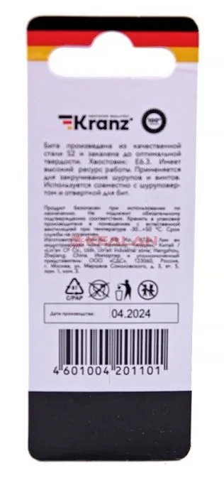 KRANZ бита для шуруповерта Torx T20х50 мм (2 шт./уп.)