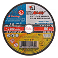 Картинка LUGA Луга круг отрезной абразивный по металлу для УШМ, 150x1,0x22,2 мм. от интентернет-магазина КЕАЛАН