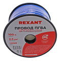 REXANT 01-6545 автомобильный провод одножильный синий, 2.5 мм², 100 м.