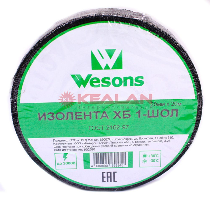 Wesons изолента ХБ 1-ШОЛ, 20 мм, 20 м.
