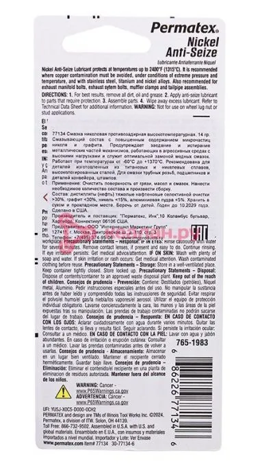 Permatex 77134 смазка противозадирная высокотемпературная никелевая, 14 г.