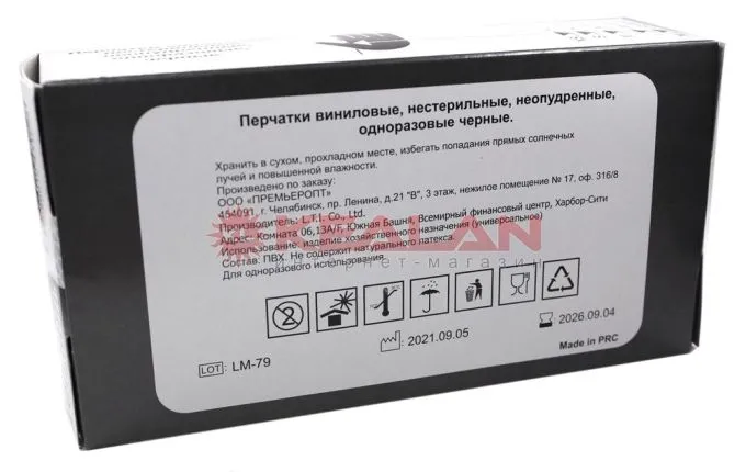 LR перчатки виниловые, черные, M, 100 шт.