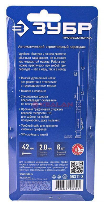 ЗУБР "ПРОФЕССИОНАЛ" 06311-3 автоматический строительный карандаш , красный, HB, 6 сменных грифелей