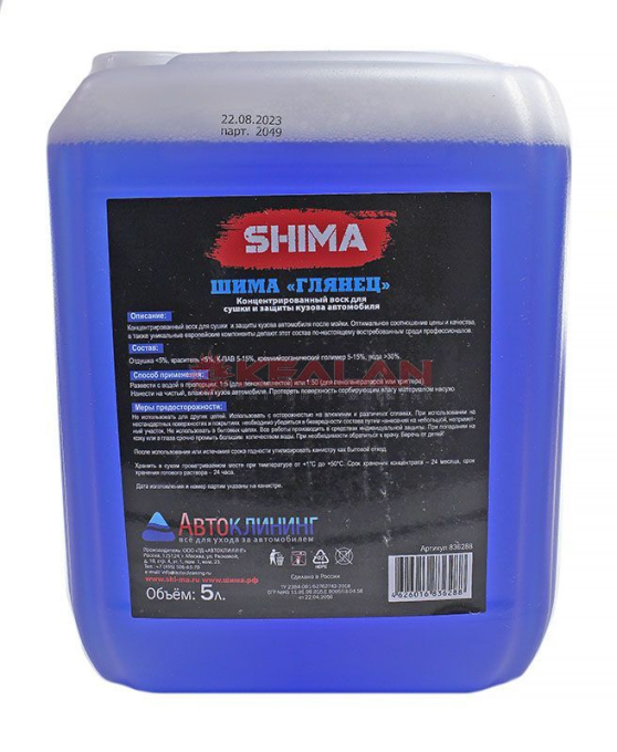 SHIMA GLOSS воск жидкий концентрированный, 5 л.