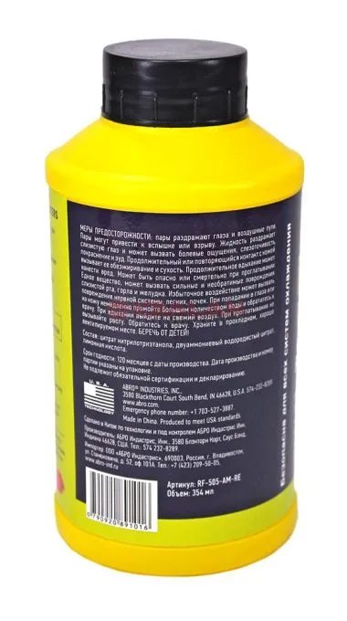 ABRO MASTERS RF-505-AM-RE промывка радиатора, 354 мл.