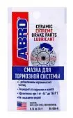 ABRO BL-004-R смазка для тормозной системы, 4 г.