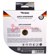 KRANZ KR-90-0133 диск алмазный отрезной Turbo волна 180x22,2x2,2x10мм. KRANZ KR-90-0133 диск алмазный отрезной Turbo волна 180x22,2x2,2x10мм.