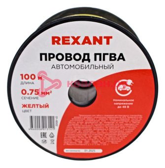 REXANT 01-6502 автомобильный провод одножильный желтый, 0,75 мм², 100 м.