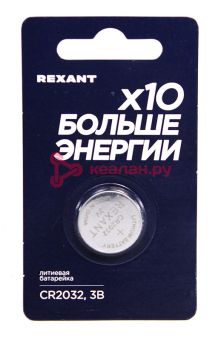 REXANT 39-1114 батарейка литиевая CR2032 3В блистер 1 шт.