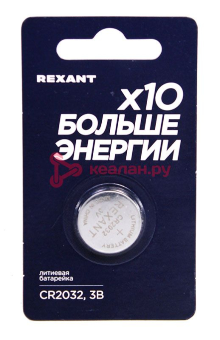 REXANT 39-1114 батарейка литиевая CR2032 3В блистер 1 шт.