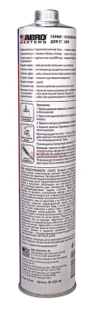 ABRO MASTERS UR-2500-AM-RE герметик уретановый для стекол, 310 мл.