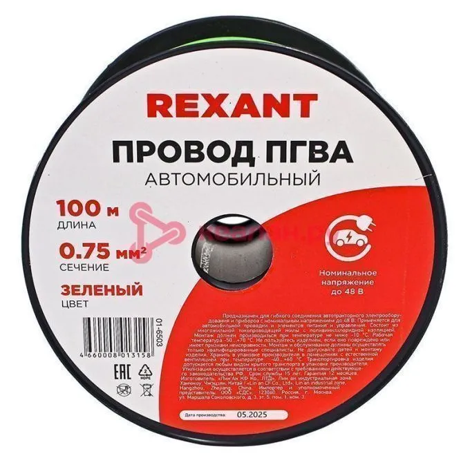 REXANT 01-6503 автомобильный провод одножильный зеленый, 0,75 мм², 100 м.