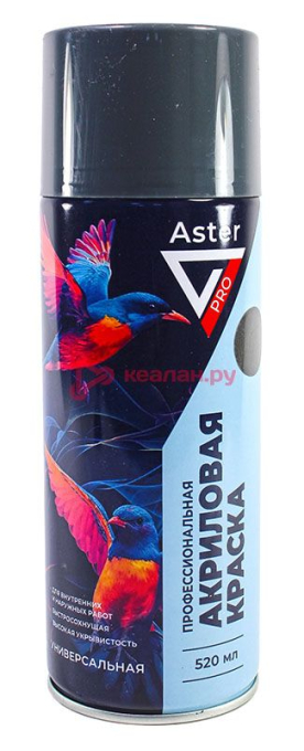 ASTER AP-022 краска-спрей акриловая, серый, 520 мл.