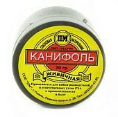 Канифоль живичная 20 г.