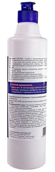 TOR 100 очиститель стальных поверхностей, 500 мл.