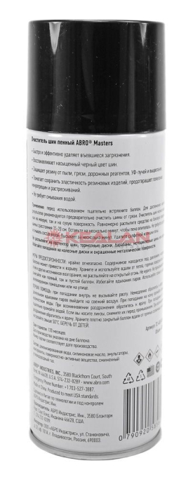 ABRO MASTERS TC-400-AM-RE очиститель шин пенный, 400 мл.