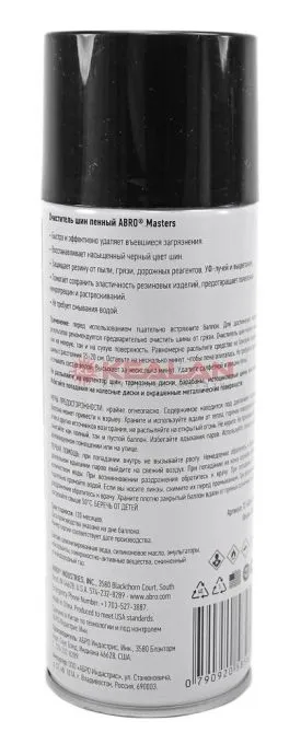 ABRO MASTERS TC-400-AM-RE очиститель шин пенный, 400 мл.