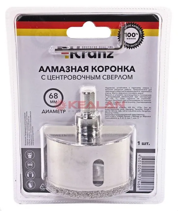 KRANZ KR-92-0018 коронка алмазная 68 мм, по керамограниту с центровочным сверлом