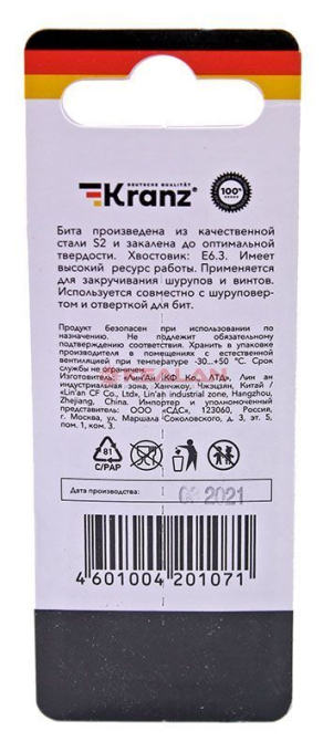 KRANZ бита шестигранная для шуруповерта HEX6х50 мм (2 шт./уп.)