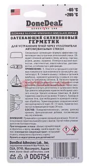 Done Deal DD6754 затекающий герметик для ремонта стекол, 85 г.