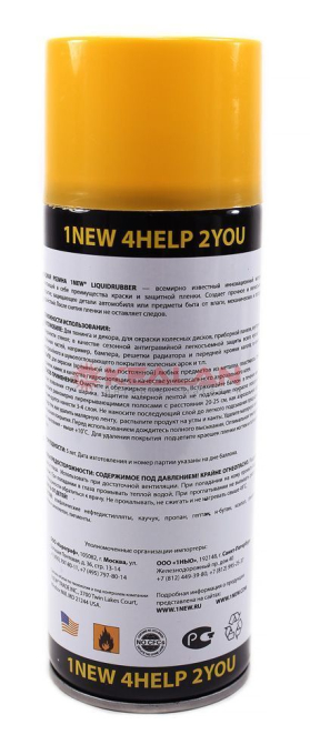 1NEW LiquidRubber LR-510 жидкая резина, желтая, 400 мл.