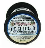 Припой ПОС-40 с канифолью, диаметр 1 мм, 100 г.