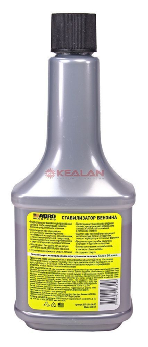 ABRO MASTERS GST-250-AM-RE стабилизатор бензина, 236 мл.