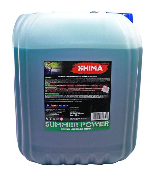 SHIMA SUMMER POWER шампунь для бесконтактной мойки, 20 кг.