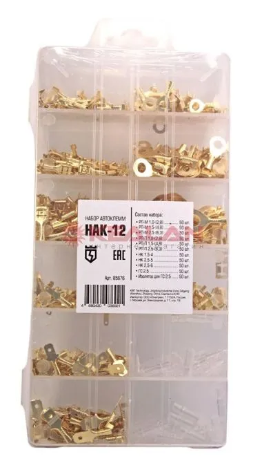 КВТ НАК-12 набор автоклемм