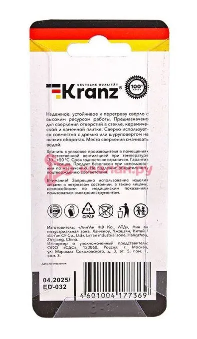 KRANZ KR-92-0000 сверло алмазное 5 мм по керамограниту, керамике и стеклу
