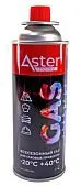 ASTER GAZ-450 газ для портативных газовых приборов, 220 г.