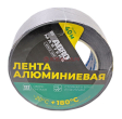 ABRO MASTERS 2290-50-40-AM-RE лента алюминиевая, 50 мм, 40 м.