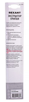 REXANT вакуумный экстрактор припоя (оловоотсос), металл