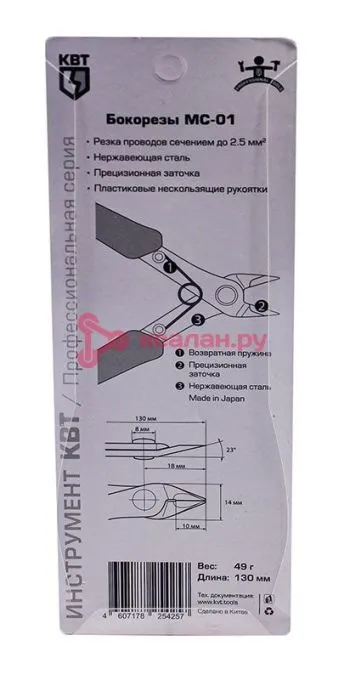 КВТ МС-01 бокорезы серия ПРОФИ