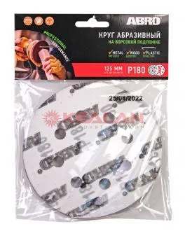 ABRO VD-125A180-RE круг абразивный на ворсовой подложке 180, 125 мм, 5 шт. 