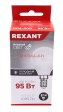 REXANT лампа светодиодная Шарик (GL) 11,5Вт E14 1093Лм 6500K холодный свет