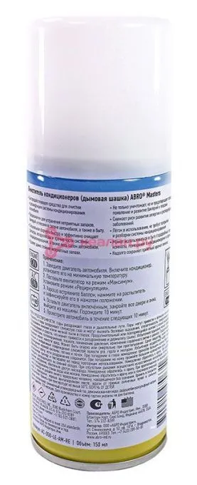 ABRO MASTERS AC-050-LE-AM-RE очиститель кондиционеров, 150 мл.