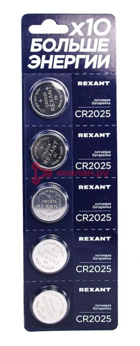 REXANT 39-1107 батарейка литиевая CR2025 3В блистер 5 шт.