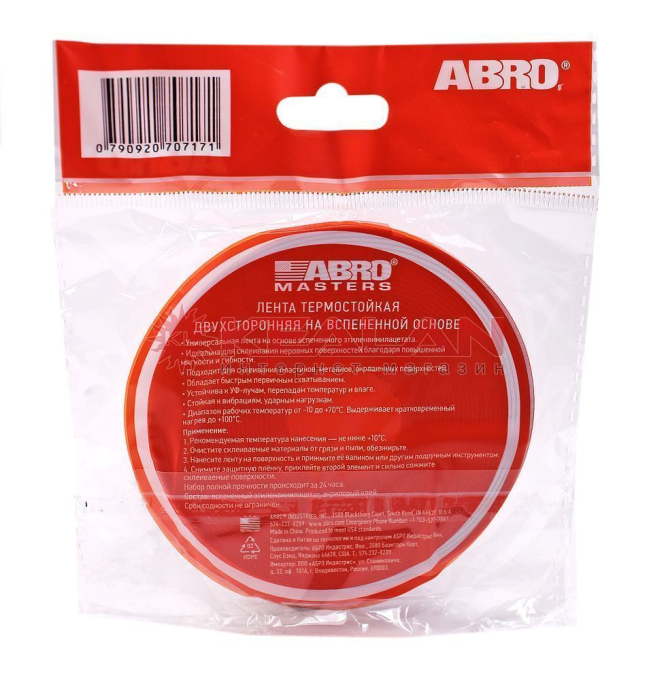 ABRO MASTERS OE-08-RE лента двухсторонняя на вспененной EVA основе белая, 8 мм, 5 м.		