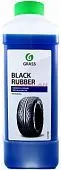 GRASS Black Rubber полироль для шин, 1 кг.