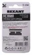 REXANT 12-4968 лезвия сменные для скребка, 10 шт.