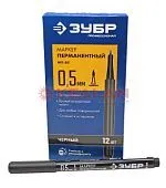 ЗУБР МП-50 06321-2 экстра тонкий перманентный маркер, черный, 0.5 мм.
