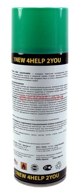 1NEW LiquidRubber LR-509 жидкая резина, зеленая, 400 мл.