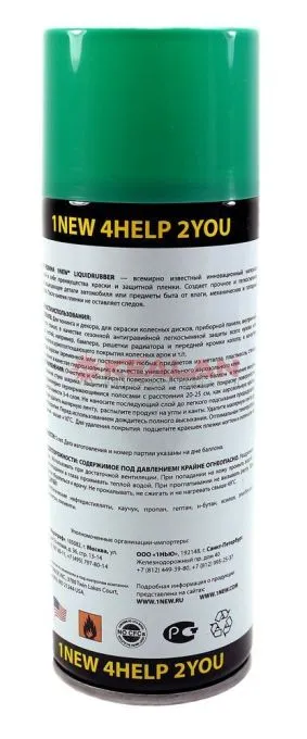 1NEW LiquidRubber LR-509 жидкая резина, зеленая, 400 мл.
