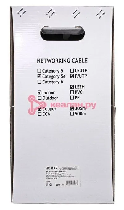 NETLAN кабель F/UTP 4 пары, Кат. 5e (Класс D), 100 МГц, одножильный, BC (чистая медь), внутренний, L